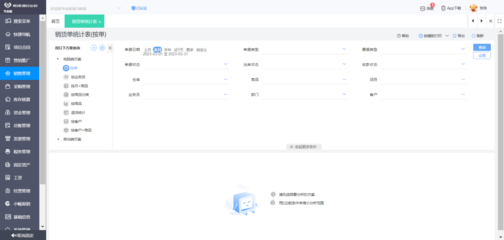 ERP系統出庫打印操作教程 從入門到精通
