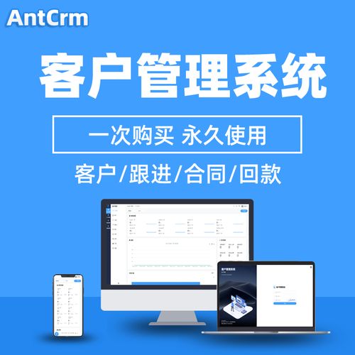 企業級CRM客戶管理系統與OA辦公項目管理軟件——PHP源碼定制開發解決方案